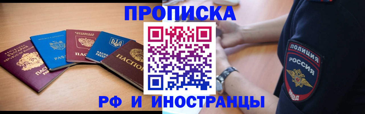 временная регистрация поиск в Артёмовском