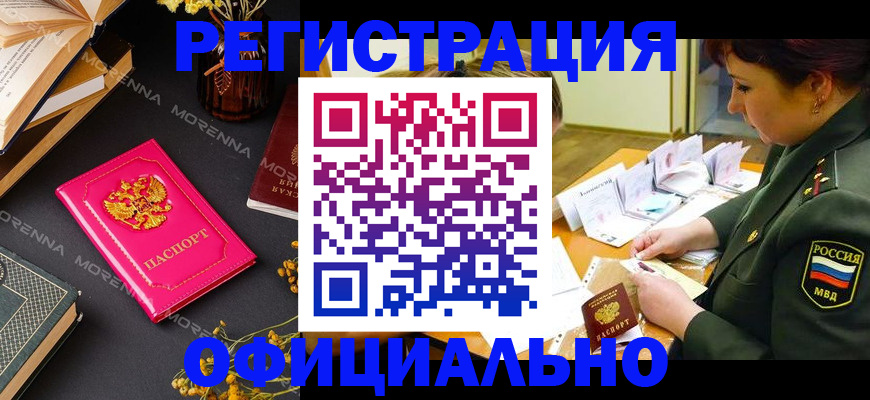 временная регистрация для школы в Артёмовском