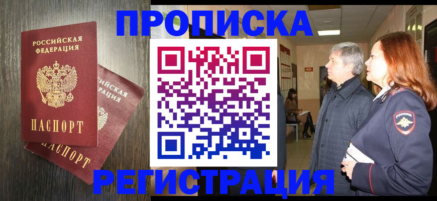 регистрация для дет. сада в Артёмовском