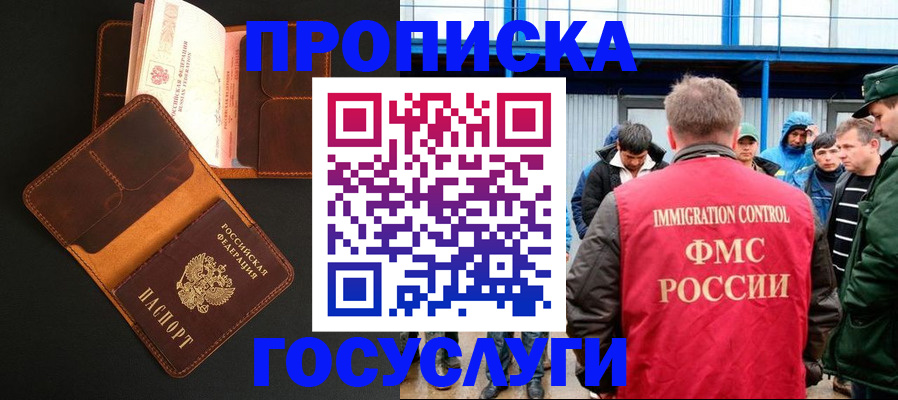 прописка ребенка в Артёмовском