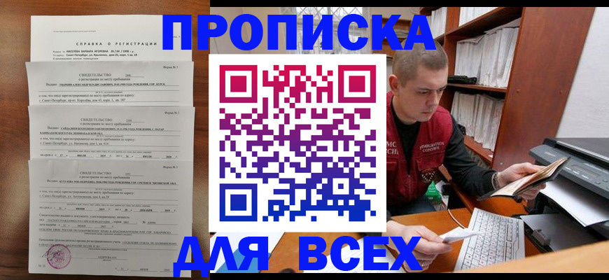 регистрация для школы в Артёмовском