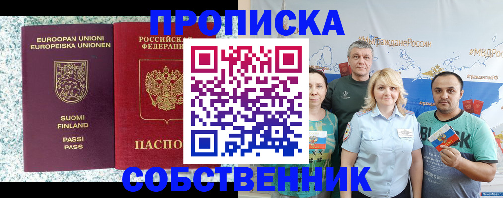 прописка для военкомата в Артёмовском